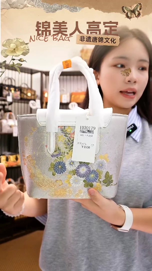 织绣双十一福利「小鹿包1」#不带小礼物