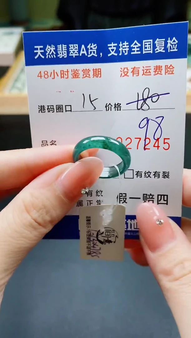 未镶嵌戒指翡翠天然A货翡翠戒圈7245