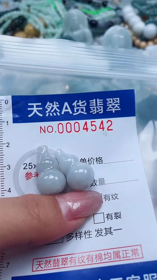 翡翠未镶嵌吊坠(不含链)Q