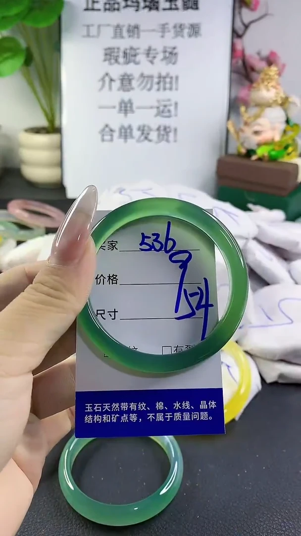 手镯玛瑙/玉髓未镶嵌536