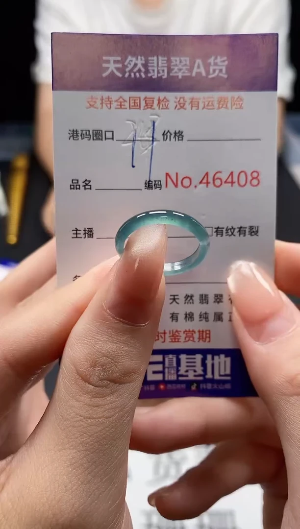 未镶嵌戒指翡翠天然A货翡翠6408