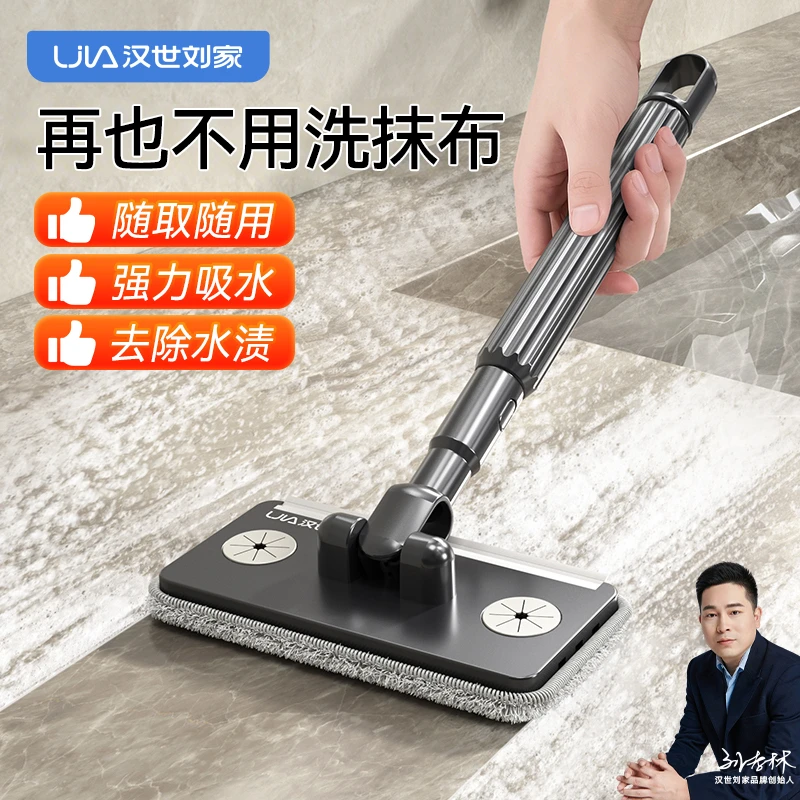 汉世刘家桌面迷你洗脸巾小拖把2025新款平板拖布干湿两用家用拖把