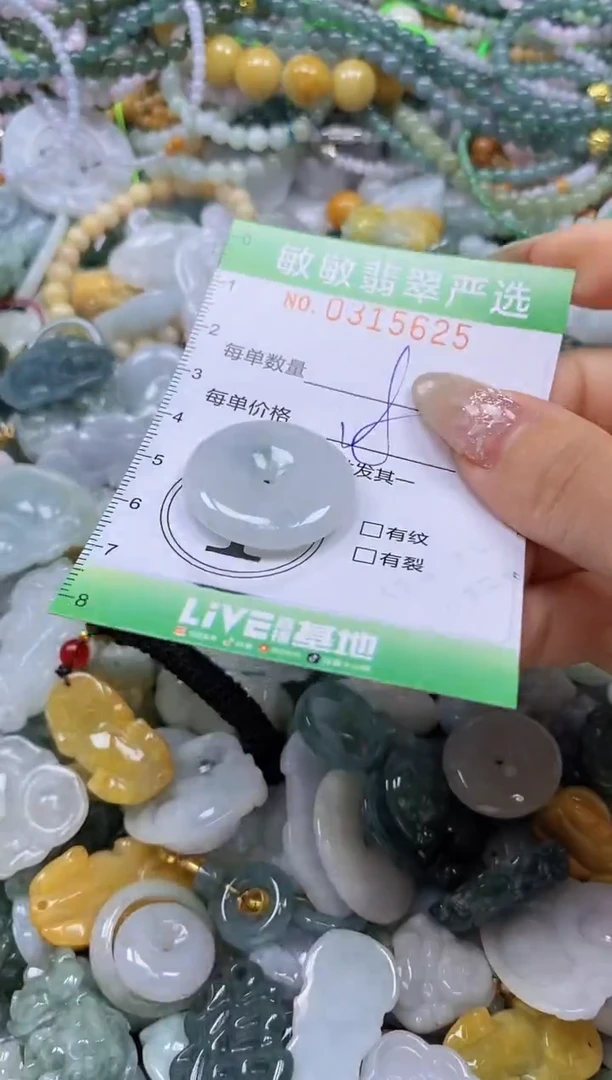 颈饰未镶嵌翡翠闪购0315625