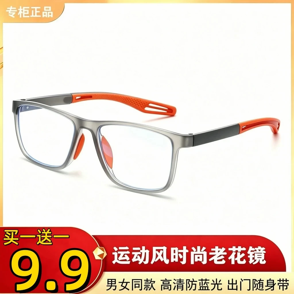 【买一送一】时尚运动防滑高清防蓝光老花镜狂甩不掉显年轻Q商品图