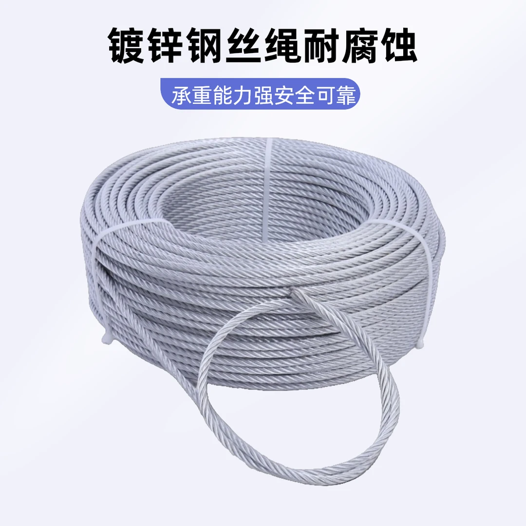 镀锌钢丝绳不包塑捆绑钢丝绳安全绳装饰拉线1-10毫米承重绳钢丝线