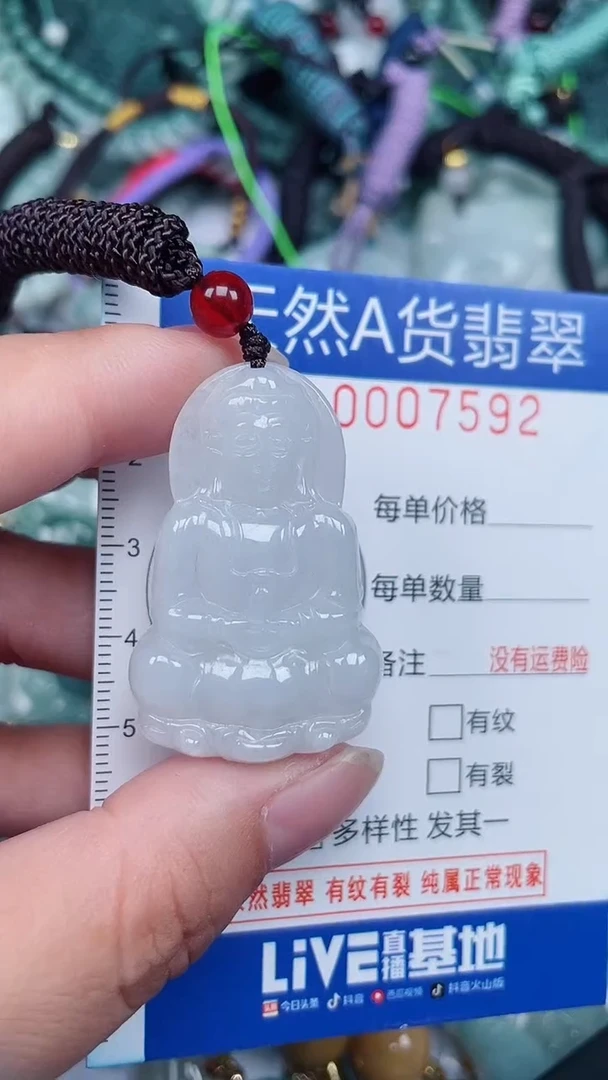 颈饰未镶嵌翡翠...0007592