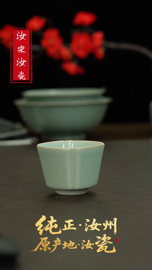 L汝宋汝瓷1696微瑕