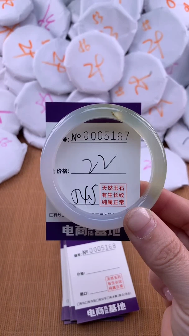 【闪购商品】玛瑙/玉髓手镯未镶嵌5167