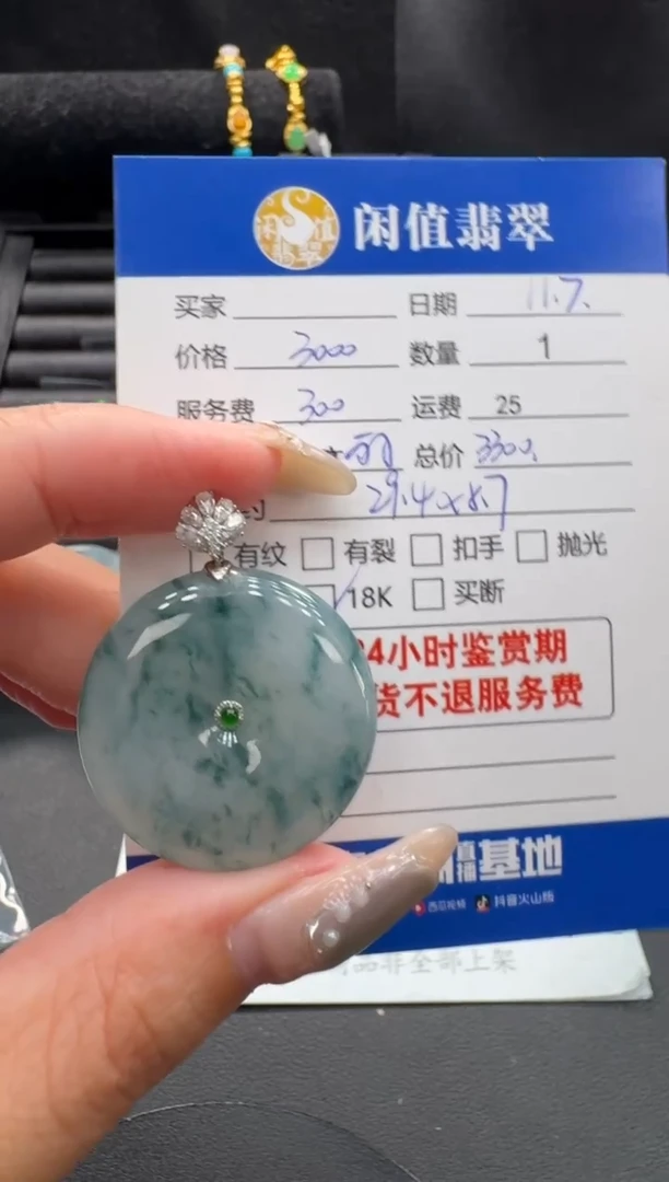 吊坠(不含链)18K金镶嵌翡翠翡翠吊坠
