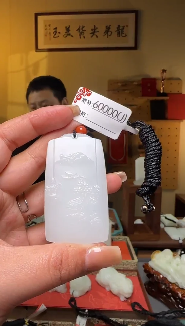 颈饰未镶嵌和田玉J