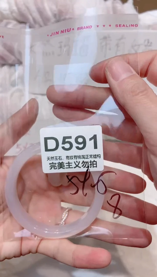 手镯玛瑙/玉髓未镶嵌54