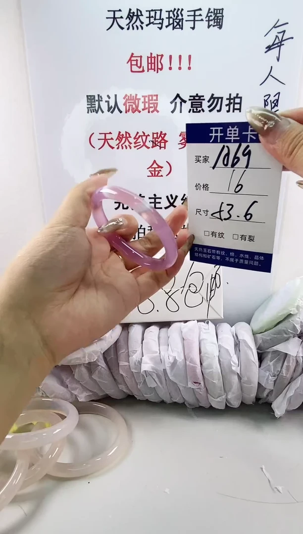 手镯玛瑙/玉髓未镶嵌a69 53.6