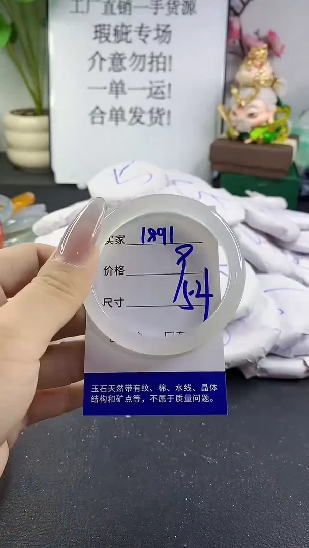 手镯玛瑙/玉髓未镶嵌1891