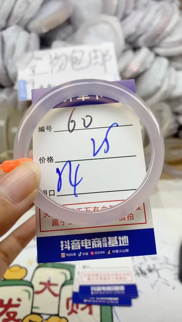 手镯玛瑙/玉髓未镶嵌60