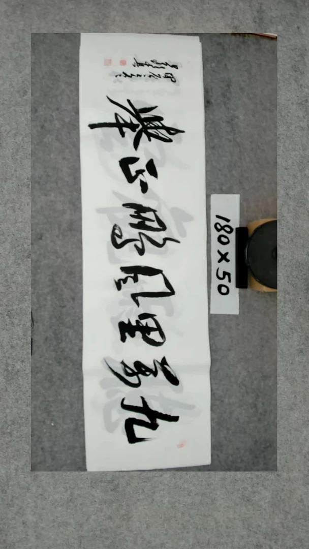 书法吕老师书法作品