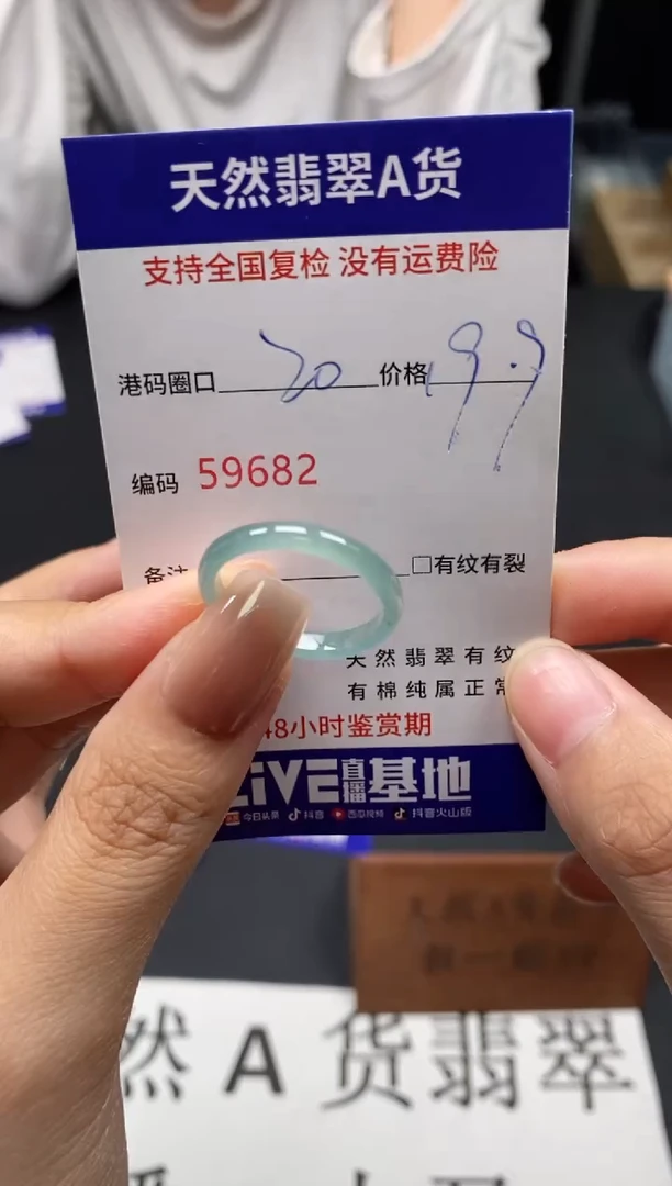 未镶嵌戒指翡翠天然A货翡翠9682