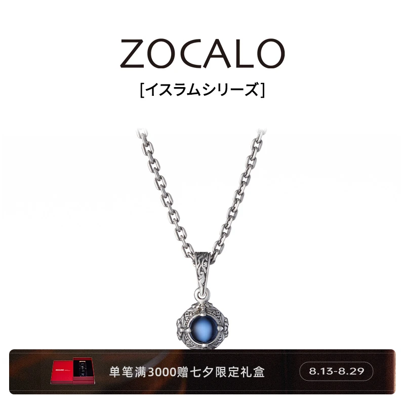 ZOCALO 吊坠925银合成锆石 莫卧儿系列吊坠女士项链情侣手工银饰