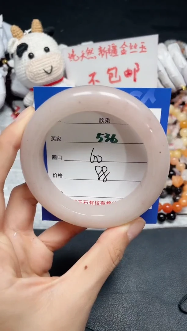 【闪购商品】石英质玉手镯未镶嵌536