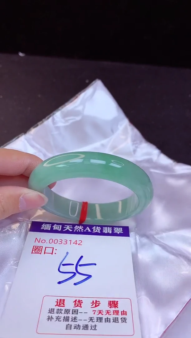 【闪购商品】翡翠手镯未镶嵌55+