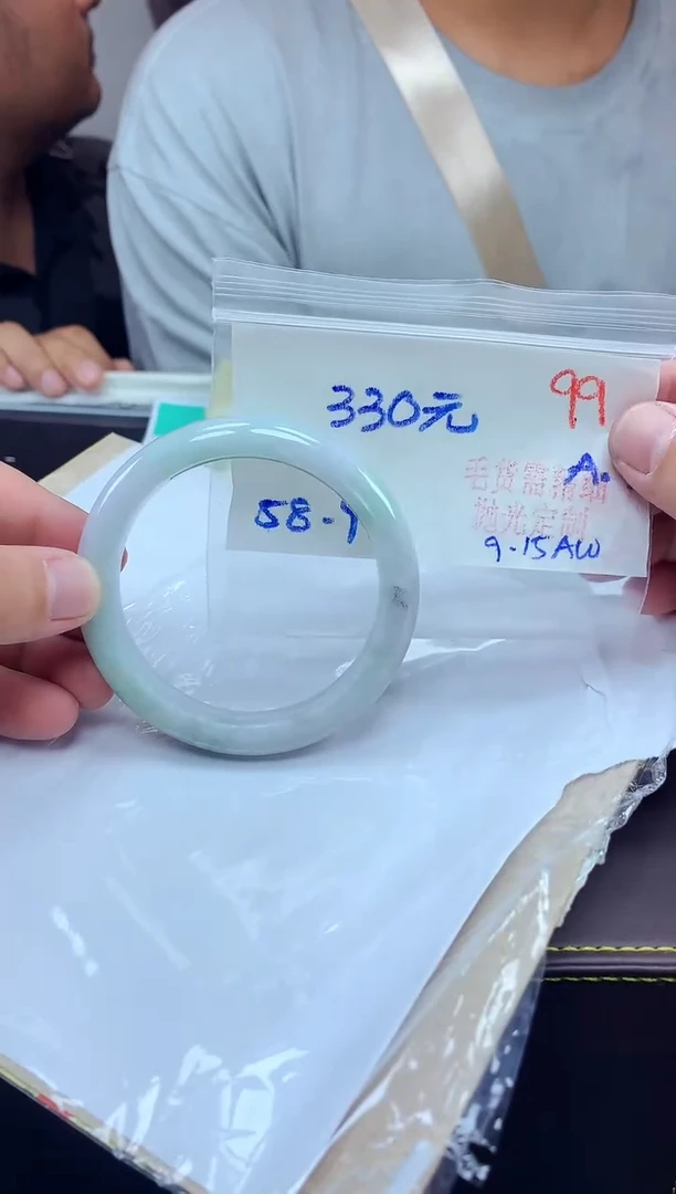 未镶嵌定制翡翠毛货需精细抛光+99手镯1件+330元