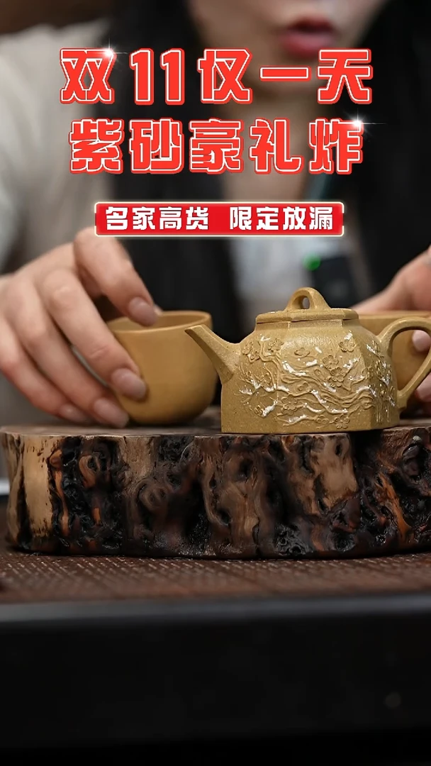 宜兴岁颐传砂原矿全手72+俩杯子