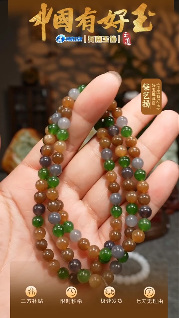手串未镶嵌和田玉6mm多宝圆珠108