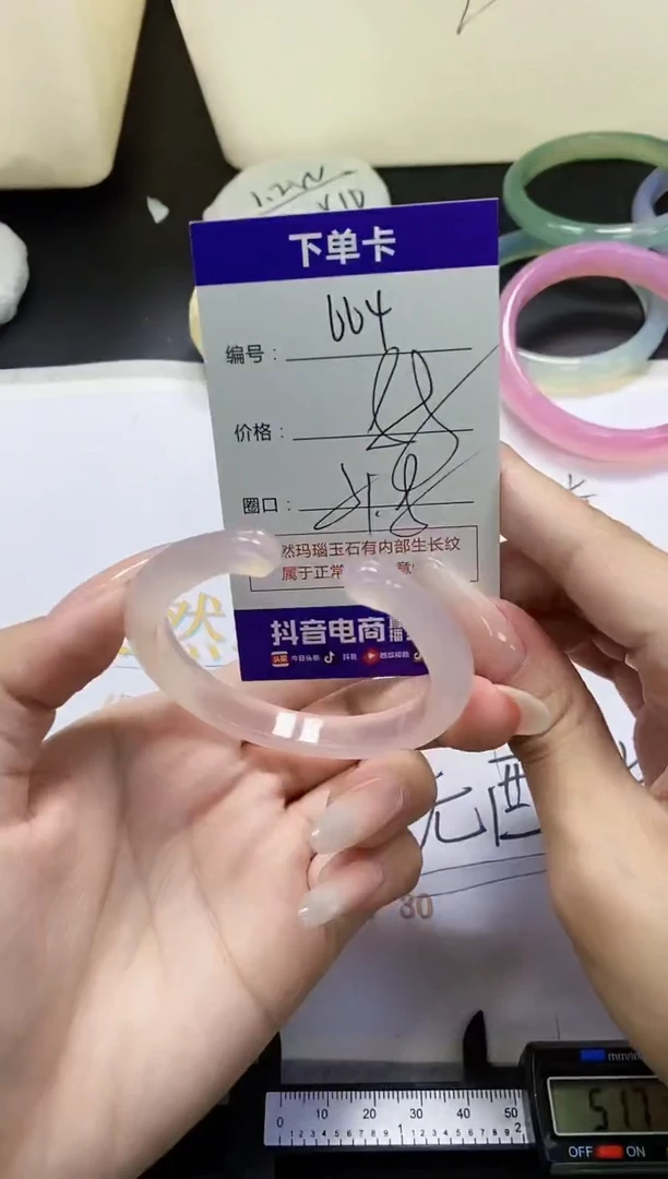 手镯玛瑙/玉髓未镶嵌664