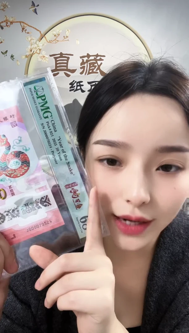 塑料蛇钞大司令 68分