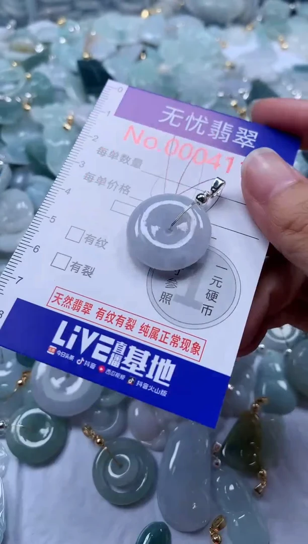 翡翠未镶嵌吊坠(不含链)4110