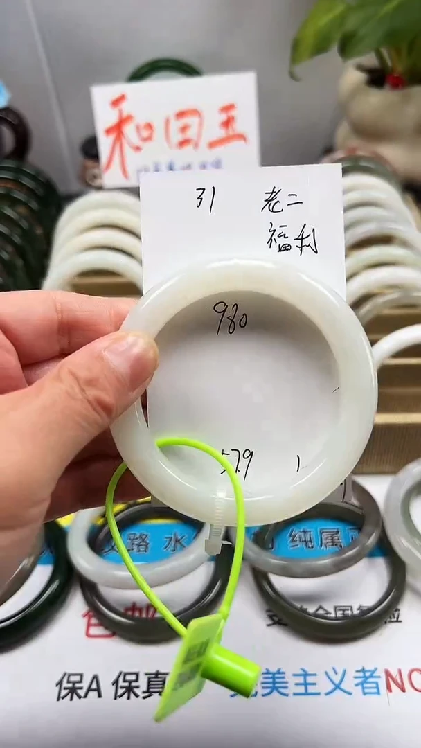 未镶嵌手镯和田玉31/圈口57.9