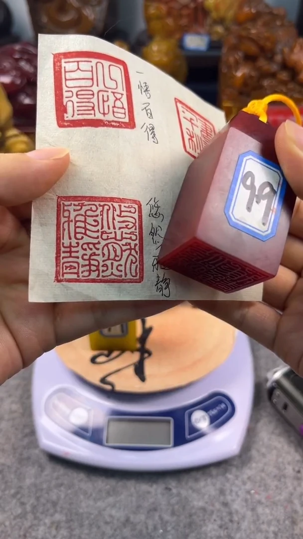 寿山石印石篆刻印章