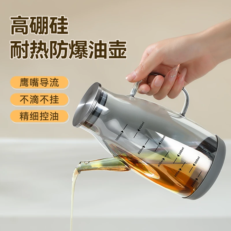 轻洁佳玻璃油壶厨房专用油壶不挂油防爆酱醋调料瓶不锈钢玻璃油壶