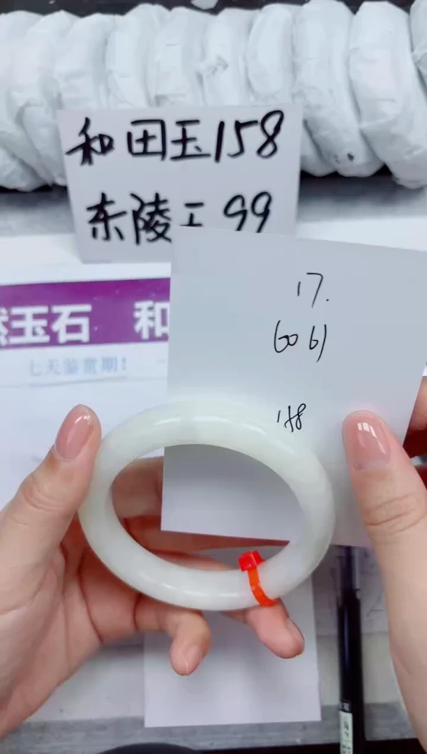 未镶嵌手镯和田玉A17-60.61