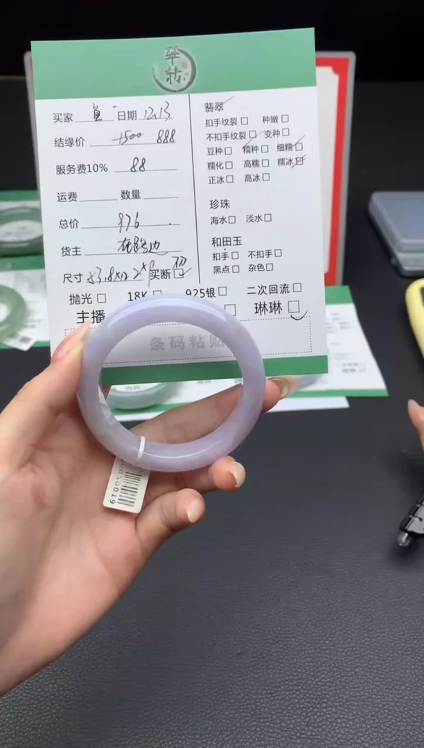 未镶嵌手镯翡翠鱼**雨手镯