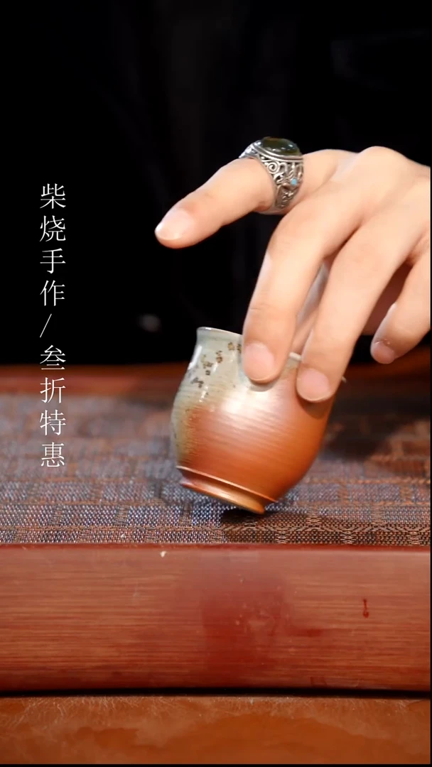陶瓷奢瓷/瑞寅柴烧茶器（杯子）0625