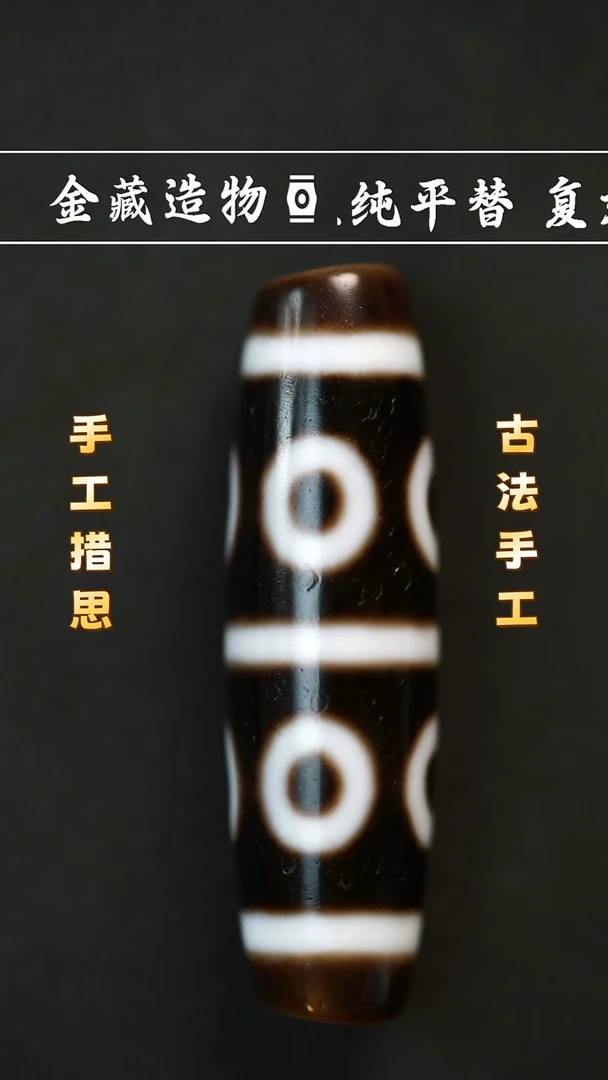 未镶嵌颈饰玛瑙/玉髓建成八眼