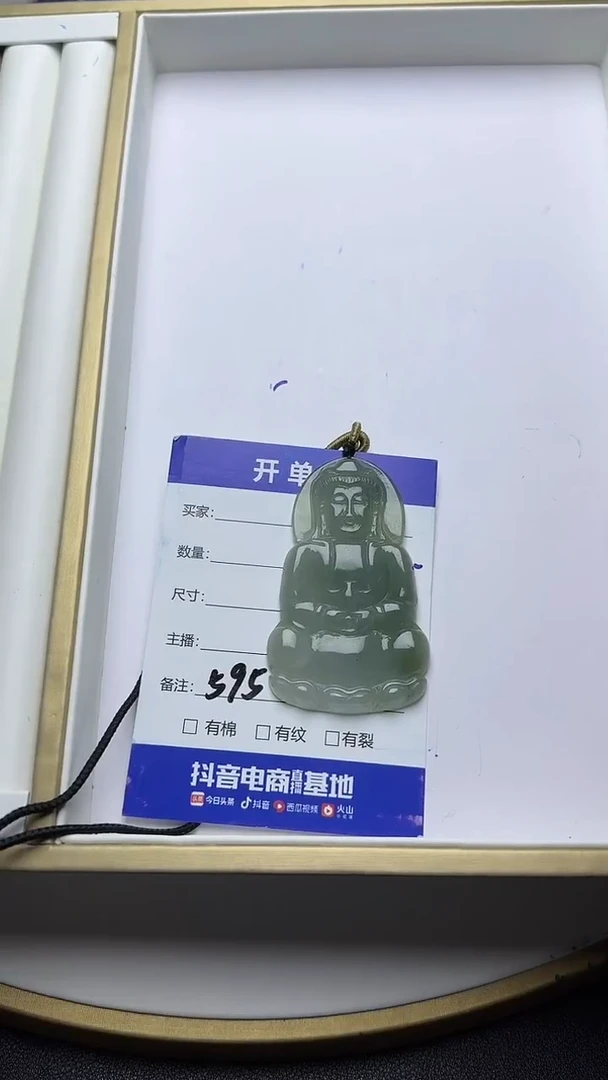 吊坠(不含链)未镶嵌翡翠595翡翠