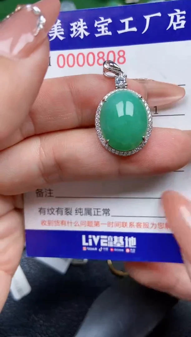 【闪购商品】翡翠颈饰银S925镶嵌0808
