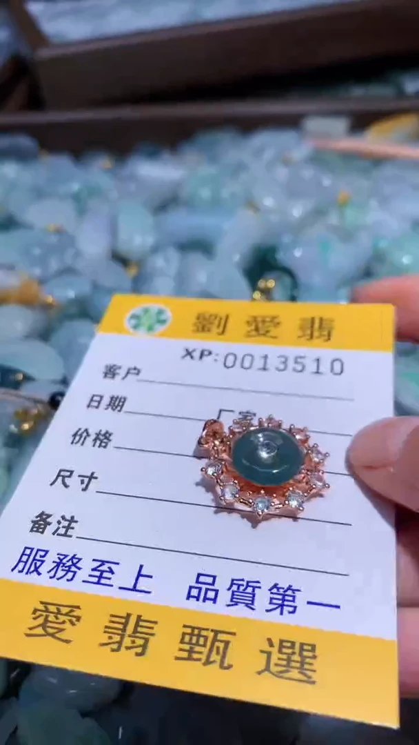 翡翠未镶嵌颈饰翡翠A货 多样性发其一（不含链）