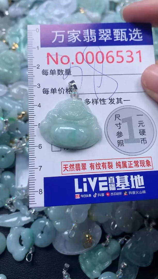 颈饰未镶嵌翡翠6531