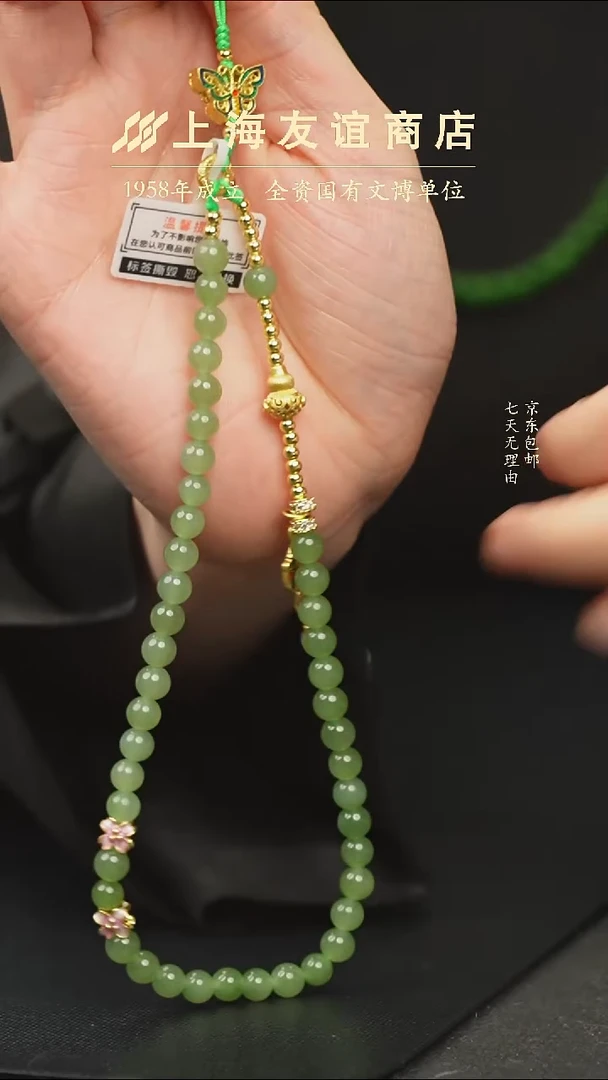 颈饰未镶嵌和田玉手机链（多样性发一）