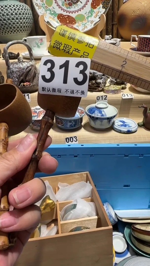 中古瓷器默认微瑕雕*虫中古瓷器默认微瑕