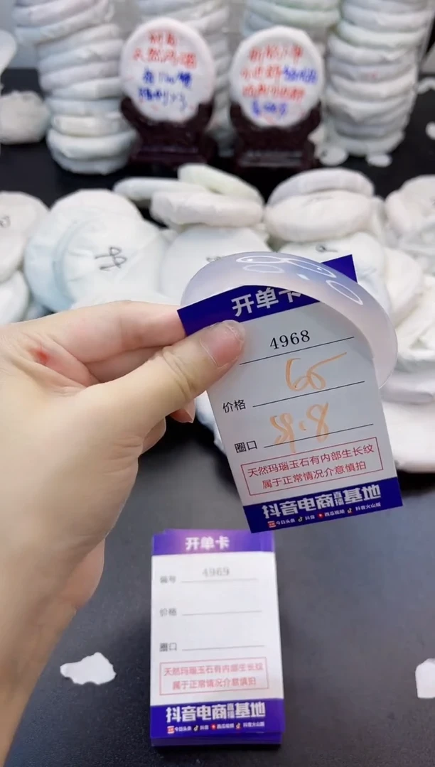 玛瑙/玉髓手镯未镶嵌4968