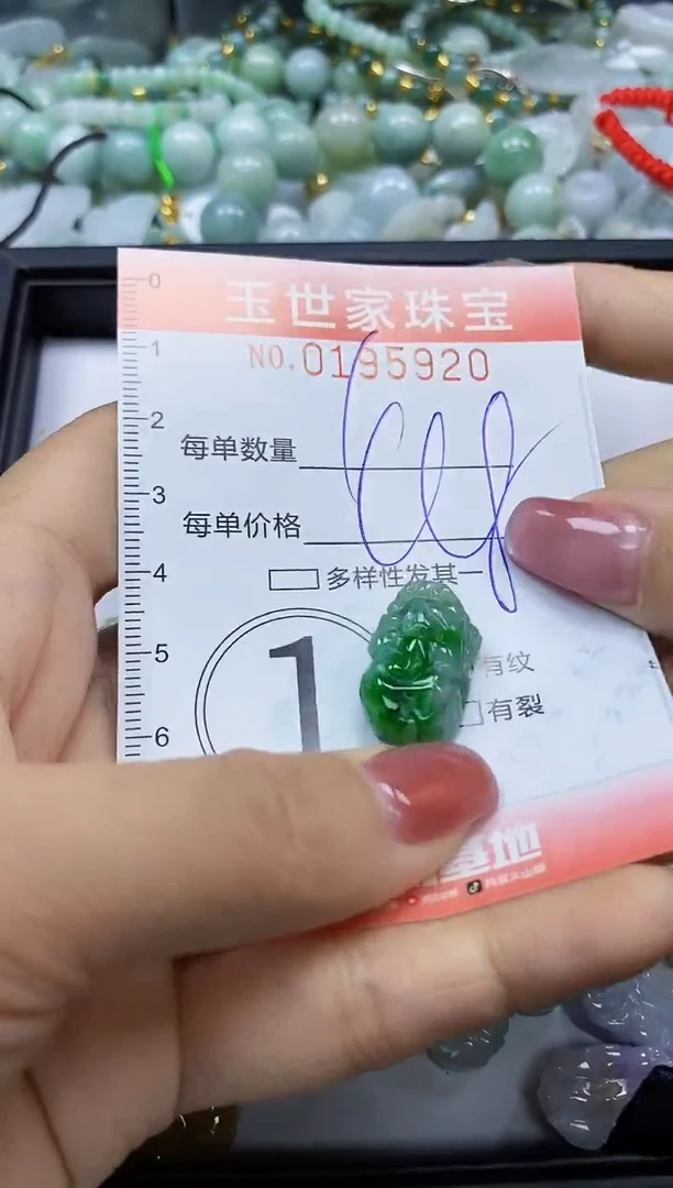 【闪购商品】翡翠颈饰未镶嵌闪购0195920