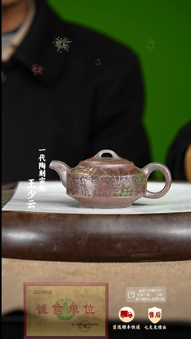 【闪购商品】紫砂茶壶13 紫砂茶壶