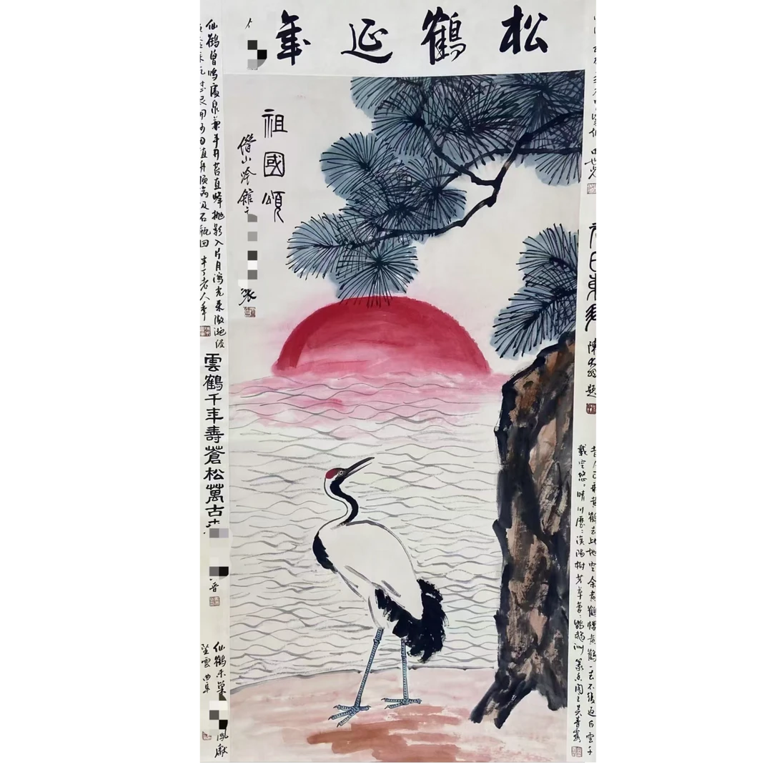 齐老款 鹤立轴135 65 7.8平尺