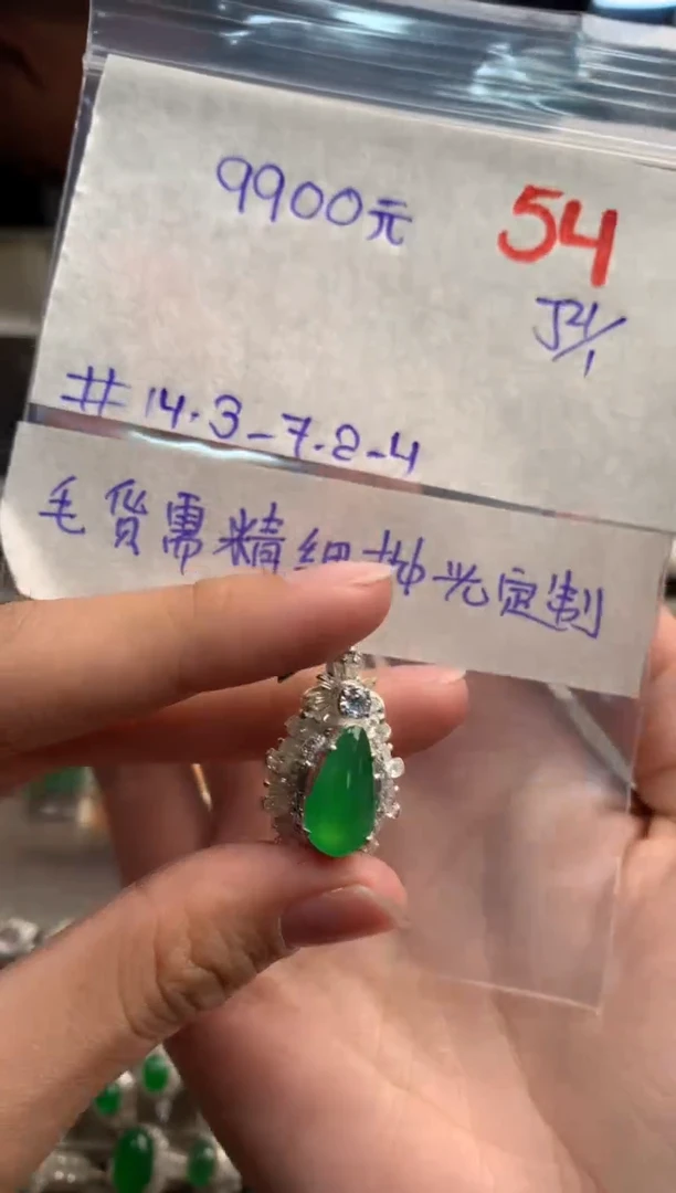 【闪购商品】定制翡翠未镶嵌毛货需精细抛光+发货拍一发一