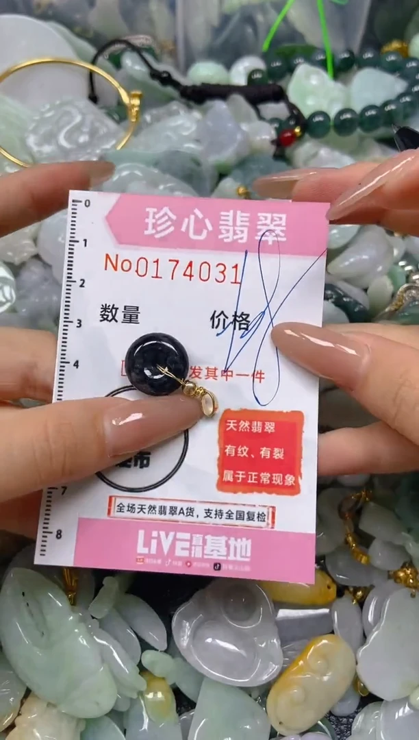 【闪购商品】翡翠颈饰未镶嵌闪购0174031