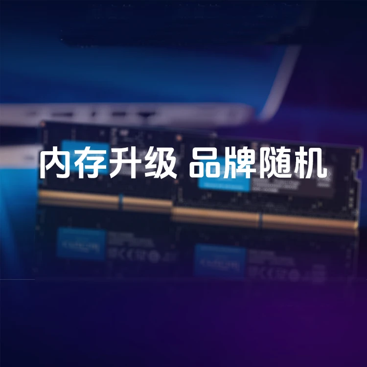 设计渲染电竞游戏笔记本电脑内存升级加装(不指定品牌)不支持单拍