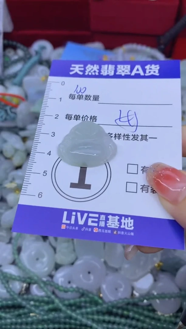 颈饰未镶嵌翡翠天然翡翠A货批量多样性发一件